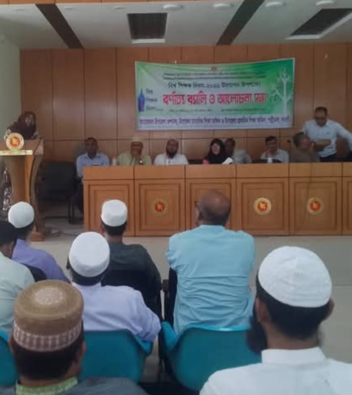 জাতীয় ও আন্তর্জাতিক শিক্ষক দিবস উপলক্ষে র‍্যালি ও আলোচনা সভা অনুষ্ঠিত